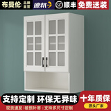 布曼伦厨房阳台吊柜墙壁柜挂墙式壁挂收纳柜定制顶柜储物柜壁柜置物架 玻璃两门有底柜【60*30*80】 组装