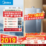 美的燃气热水器【超一级能效 LN7 Pro】下置风机 智控增压水伺服恒温 国补20% 16LN7 Pro