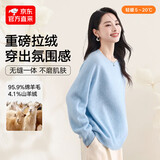 MUSLEY QUEEN羊绒羊毛衫女25秋季新款圆领拉毛拉绒柔软毛衣纯色无缝一体针织衫 浅兰 均码