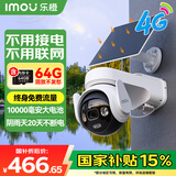 乐橙B7E太阳能监控摄像头 终身免流量4g无限流量 无电无网户外监控360全景全彩夜视追踪免流量 含64G卡