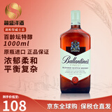 百龄坛（Ballantine`s）苏格兰调和型特醇威士忌洋酒12年英国原瓶进口跨境直採保税仓直发 百龄坛特醇1000ml-裸瓶