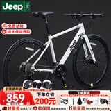 Jeep吉普公路自行车碟刹变速自行车男女学生公路车竞技代步车-RS730 RS730-直把-皎月白-铝合金 S码（适合身高150-170cm） 24速-休闲运动(基础款)