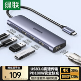 绿联Type-C转HDMI扩展坞雷电4/5拓展坞适用苹果电脑转换器C口转接头Macbookair华为Surface pro9扩展器