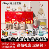 迪士尼新生儿见面礼新生儿礼物实用婴儿见面礼婴儿玩具0-6个月 米妮轻奢礼盒