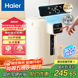 海尔（Haier）【小红花套系】 电热水瓶 家用智能316电热水壶烧水壶除氯6段温度控温冲奶器5LHSP-D25W
