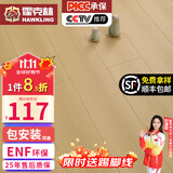 霍克林 实木复合地板ENF级环保新三层家用防水耐磨木地板包安装可选地暖 K1506（15MM）