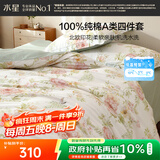 水星家纺四件套床上纯棉100%a类全棉透气床单被套双人1.8米×2米床花栖鸣家居馆