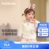 巴拉巴拉童装婴儿毛衣儿童冬季线衫毛衫女童针织衫宝宝萌男童 白咖色调00315 73 cm