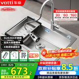 华帝（VATTI）304不锈钢水槽大单槽厨房洗菜盆一体盆家用洗菜池水池盆 S3系列