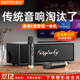 金运【热销2万+丨家庭音响TOP1】k歌麦克风卡拉ok一体ktv套装电视点歌机蓝牙音箱高音质立体功放机k3 【双麦】K歌+影视双系统