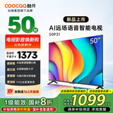 酷开（coocaa）创维电视50P31 高清全面屏 护眼智能语音投屏网络机顶盒液晶平板电视机以旧换新 50J3升级款 50英寸