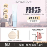 恋火PL看不见粉底液2.0/1.0 奶油肌干皮持久不脱妆粉底生日礼物送女生 [海岛限定]看不见粉底液2.0-10g 01象牙白