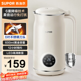 苏泊尔（SUPOR）豆浆机0.6L小型家用1-3人用免滤料理机预约时间多功能一键清洗榨汁机DJ06B-P102国家补贴