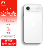 Snowkids适用iPhone Air手机壳 超薄半磨砂半透防滑防摔防指纹17 全包软壳时尚简约不易氧化保护壳套 透白