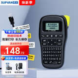 硕方 标签机LP5125标签打印机便携手持不干胶打价机热转印网线电力通信线缆日期条码打号机打签机 硕方标签机LP5125B黑色-手动