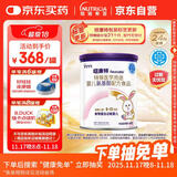 纽康特 特殊医学用途婴儿 氨基酸配方食品 0-12月适用 400g