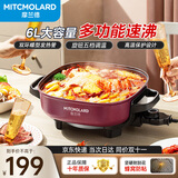 摩兰德（MITCMOLARD）【德国品牌】电火锅电煮锅专用锅鸳鸯火锅大容量3-4人用煎烤涮多功能一体2025新款烤鱼锅电炒锅 6L 清汤3-4人用 电火锅