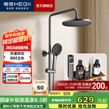 恒洁淋浴花洒全套精铜主体可升降易除垢喷头花洒套装 【爆款精铜主体】HMF950-333B-SH