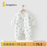 童泰婴儿秋冬衣服夹棉爬服0-1岁宝宝棉服连体衣哈衣 蓝色猫头鹰 66cm