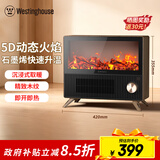 西屋（Westinghouse）石墨烯壁炉暖风机取暖器台地两用家用电暖气片烤火炉大面积轻音节能电热风扇炭火暖风机WTH-672J