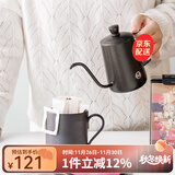 泰摩TIMEMORE 鱼03挂耳咖啡手冲壶 旅行办公迷你手冲咖啡壶300ml