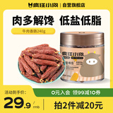 疯狂小狗 宠物狗零食火腿肠泰迪金毛幼犬成犬训练奖励 牛肉香肠240g