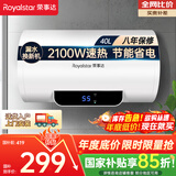 荣事达（Royalstar）40升电热水器2100W速热家用储水式卫生间洗澡机小户型 家电国家补贴 安全耐用 节能省电RSD-E1-40