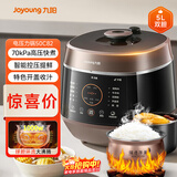 九阳（Joyoung）5L智能家用4-5人一锅双胆多功能电压力锅压力煲铜匠大火营养煮高压锅预约定时Y-50C82