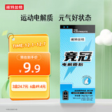 诺特兰德 竞冠电解质粉电解质冲剂  多种维生素矿物质 10袋/盒 荔枝海盐味