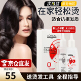 欧莱雅（LOREAL）弹力多姿雅烫发水药剂冷烫卷发烫刘海冷烫自己在家烫头发药水沙龙 0号抗拒发质【半年至1年未烫染】