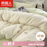 南极人A类抗菌提花床上四件套夏天床上用品套件适用1.5/1.8米床床单被套200*230cm