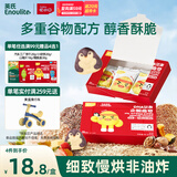 英氏DHA坚果曲奇饼干核桃黑芝麻味 宝宝儿童零食 企鹅曲奇营养饼干85g