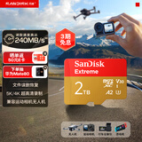 闪迪（SanDisk）2TB TF(MicroSD)内存卡 5K/4K A2 V30 U3 行车仪 运动相机无人机 监控存储卡 读240MB/s 写140MB/s