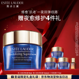 雅诗兰黛智妍夜胶原晚霜75ml淡纹面霜护肤品套装化妆品礼盒生日礼物