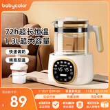 Baby Color恒温水壶婴儿调奶器冲泡奶粉保温电热水壶温奶暖奶热奶器家用 【旗舰款】 1.3L +316不锈钢