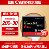 闪迪单反相机内存卡 闪迪cf卡 5d3 7d 5d4高速存储卡 64G 160MB/S CF卡