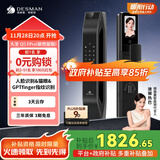德施曼（DESMAN）智能门锁C级锁芯人脸识别大屏密码电子锁大圣Q5FPro（新性能版）