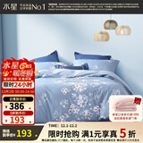 水星家纺四件套床上用品 100%纯棉 全棉印花套件 ins花卉风 被套床单枕套 花西雅(纯棉-透气舒爽）热销款 1.8米床 床单款 （被套220*240cm）