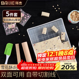 拜杰雪花酥 手工牛扎糖雪花酥 DIY雪花酥饼干模具套装 烘焙工具