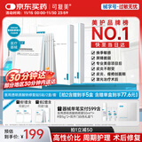 可复美医用透明质酸钠修复贴椭圆型（25g*5片/盒*2盒）