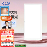 欧普（OPPLE） 集成吊顶led 铝扣板天花板格栅平板灯嵌入式厨房灯厨卫灯 铂朗Ⅲ智控RA95调光调色24瓦铝框 防潮防锈抗油污