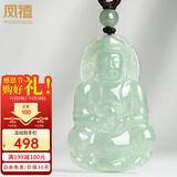 凤禧珠宝天然翡翠观音吊坠缅甸a货玉石玉坠男士款玉石项链生日礼物