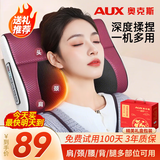 奥克斯（AUX）颈椎按摩器肩颈按摩仪按摩枕头颈椎肩颈腰全身热敷背部按摩垫送长辈父母生日礼物实用 【爆款推荐】20头仿真揉+3档力度+热敷+礼盒装