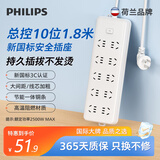 飞利浦（PHILIPS）10孔位总控开关1.8米 儿童保护门 插线板/插排/排插/拖线板/接线板