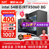 航向者英特尔i5酷睿i7升54核芯/RTX5060/30604060台式电脑主机DIY组装电脑全套整机商务办公电竞直播游戏 电脑主机+显示器 三：i9级30芯4G独显/256G/流畅腾讯全家桶