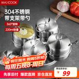 美厨（maxcook）304不锈钢调味罐 调料盒调料罐调味盒四件套 带支架MCPJ-WG004
