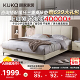 顾家家居（KUKA）布艺床科技布主卧大床双人床1.35米x2米DS9052B月纱白高脚款床架