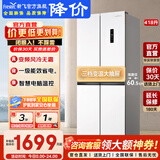 新飞 （Frestec）418升冰箱十字四开门大容量超薄60.5cm嵌入式变频一级能效节能低音风冷无霜LED显示智能控温保鲜 白色|净味保鲜|风冷一级