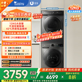 小天鹅（LittleSwan）洗烘套装 12KG滚筒洗衣机全自动+10KG热泵烘干机家用烘衣服 1.1洗净比 除菌 V098WDT+02 国家补贴