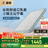 慕思（de RUCCI）【月亮船】青少年进口乳胶床垫慕斯儿童棕垫椰棕硬棕护脊 月亮船-10cm(椰棕+乳胶) 1500*2000